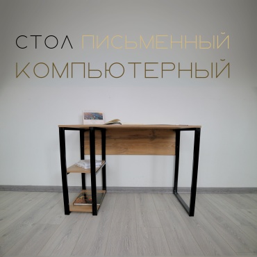 Стол компьютерный Loft, 110х60x75 см, черный, коричневый
