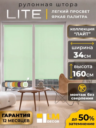 Lm Decor 147688036 мятный 34x160 см