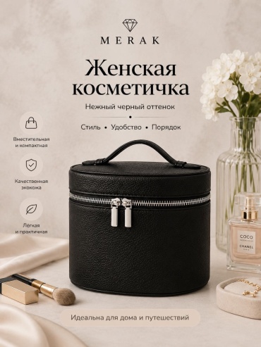 MERAK косметичка искусственная кожа, экокожа черный 15X20 см