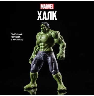 Marvel 820057231 15 см 1 шт