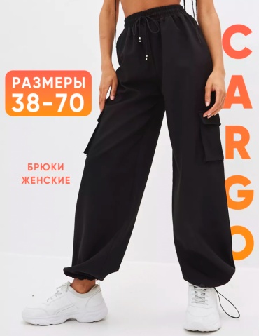 Карго черный