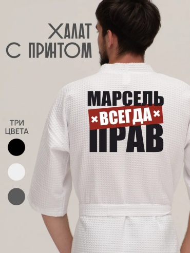 Хлопковый халат белый