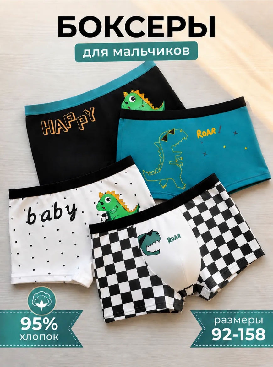 Боксеры TurMus мультиколор