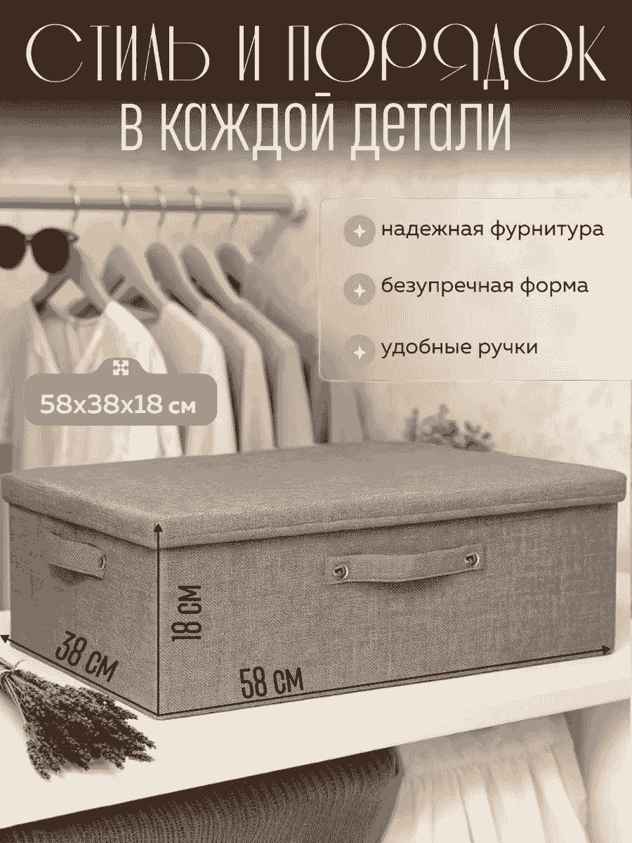 Hauswelt коробка универсальная 58x38x18 см, полиэстер