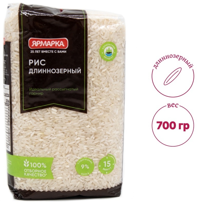 Ярмарка рис длиннозерный 700 г