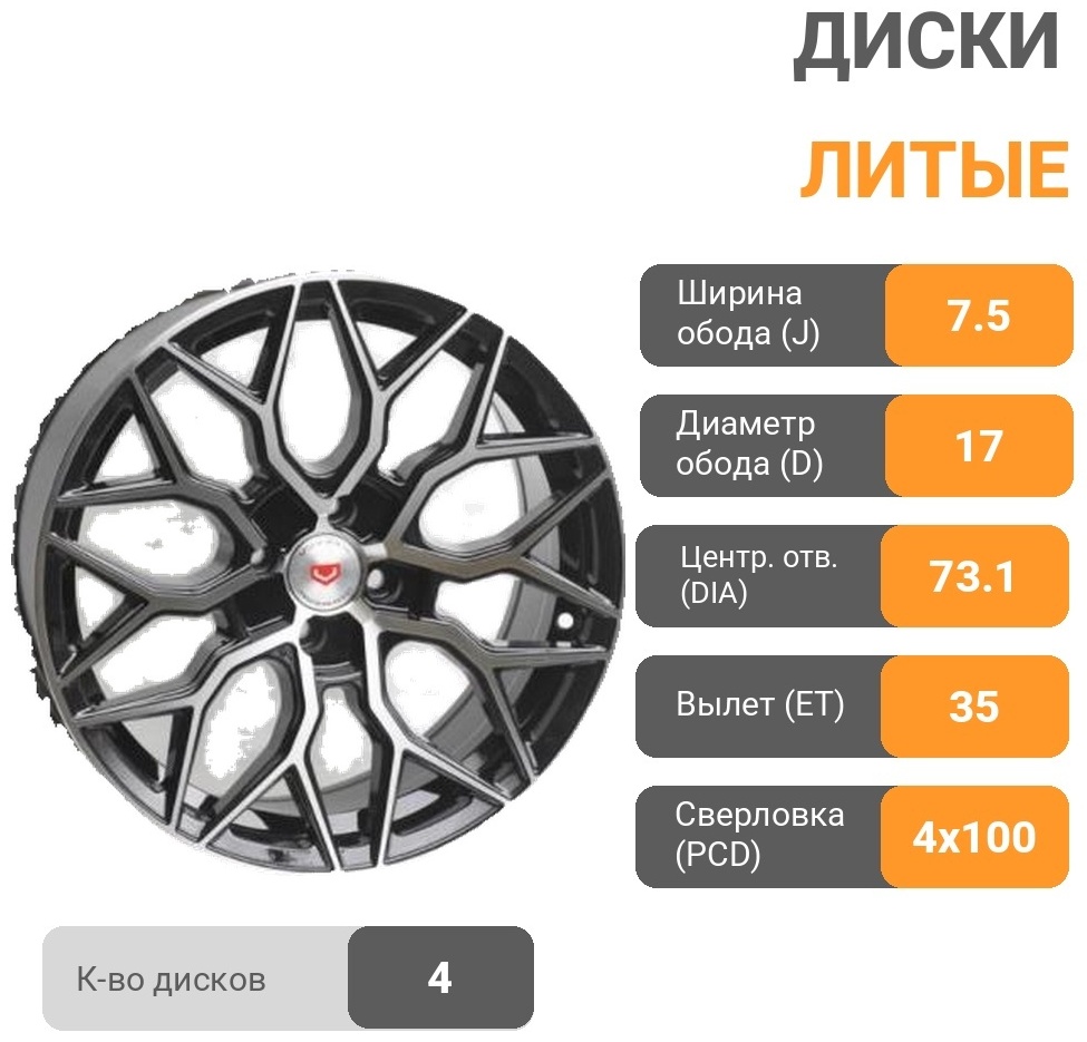 Kipardo 21024 7.5x17/4x100 D73.1 ET35 4 диска черный, серебристый
