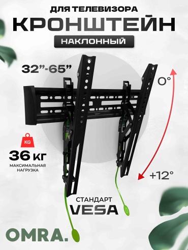 OMRA C2-T