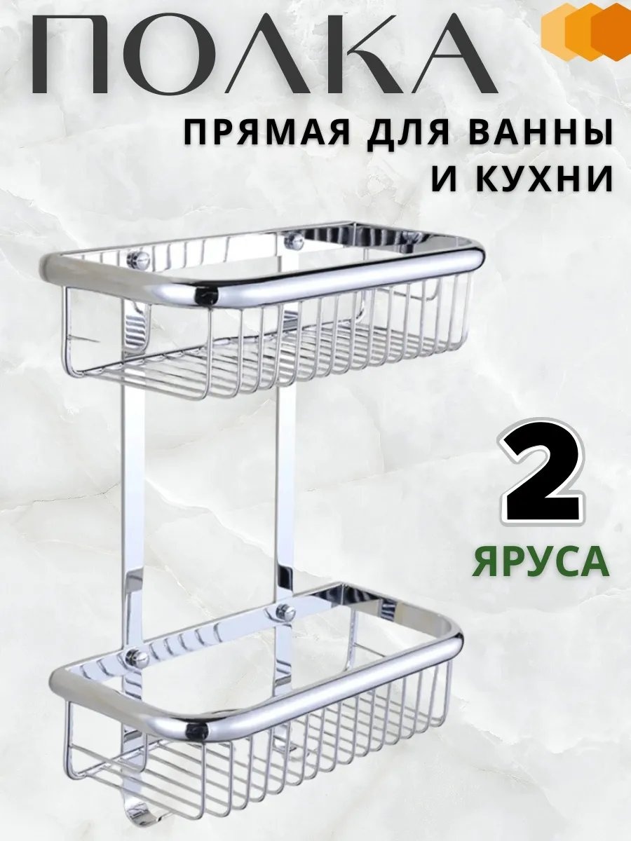 Полка 472099784 1 шт, нержавеющая сталь