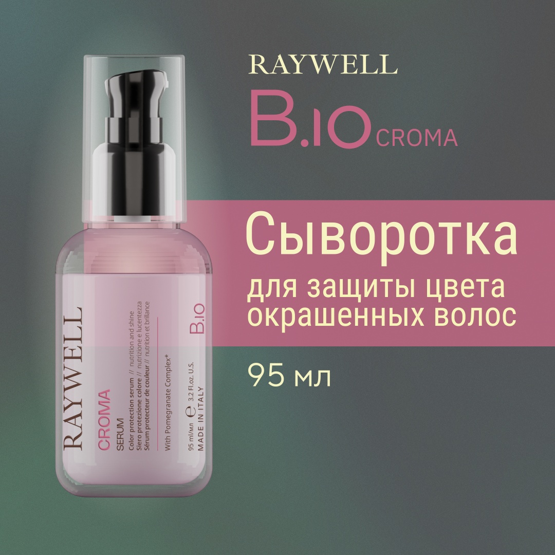 Raywell Bio Croma сыворотка 95 мл