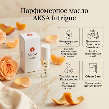 AKSA Intrigue парфюмерное масло 5 мл, для женщин
