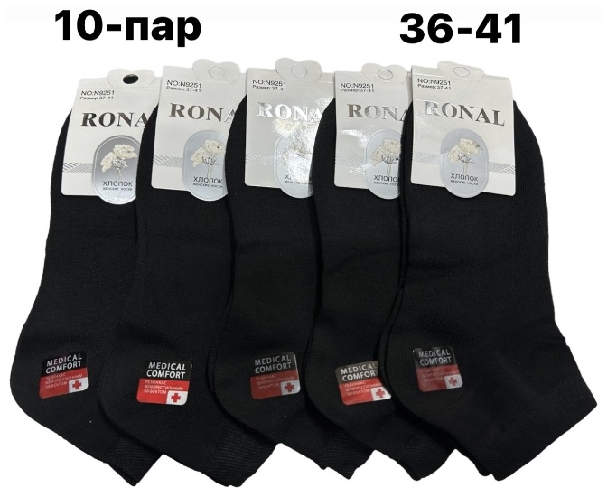 Носки RONAL 10 пар черный 36-41