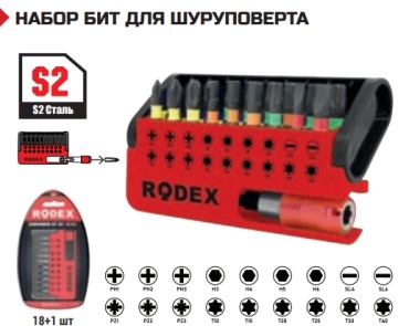 Rodex набор бит RHT1008400019 19 шт