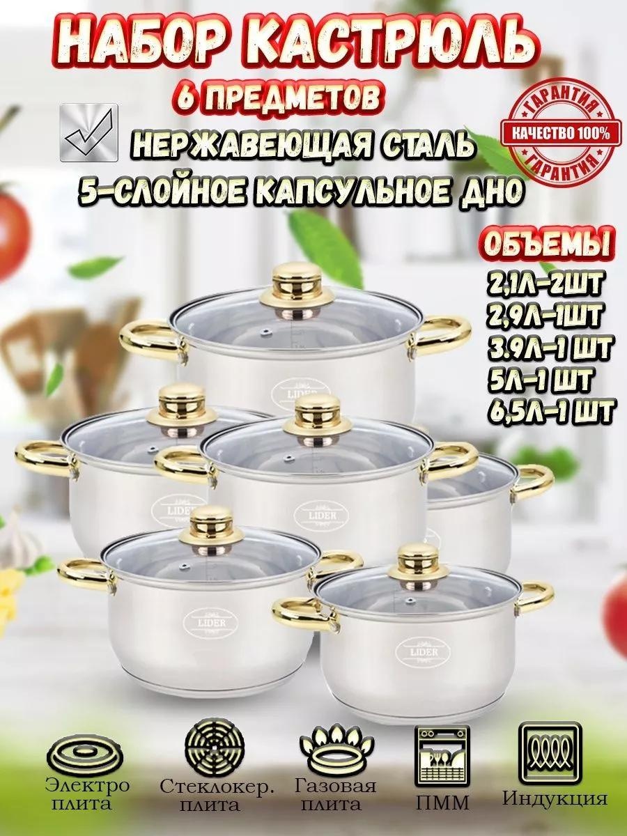 Набор кастрюль 5FBFD491017543D6 6 в 1
