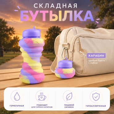 Бутылка OZGESHE 0.5 л фиолетовый, крышка с трубочкой, силикон