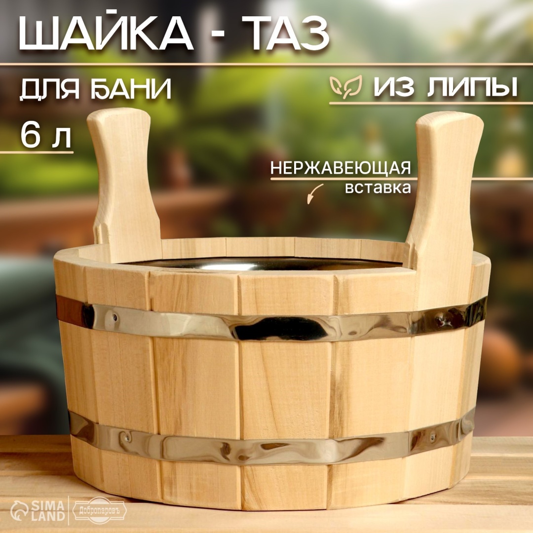 Добропаровъ кадка 6901559 1 шт