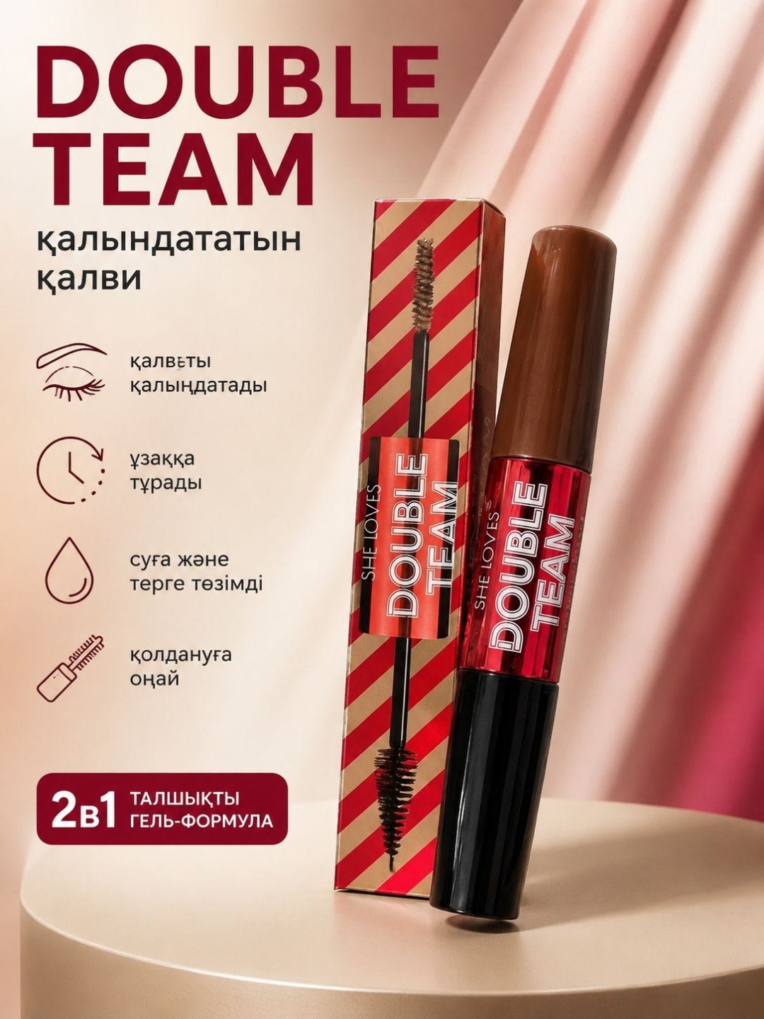 Тушь для ресниц Double Dare Черный- коричневый 2 х сторонный для объема коричневый