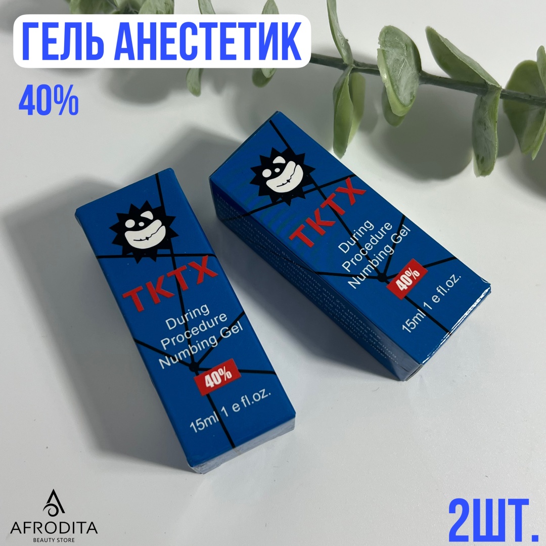 TKTX крем обезболивающий Анестезирующий гель анестетик 40% 15 мл