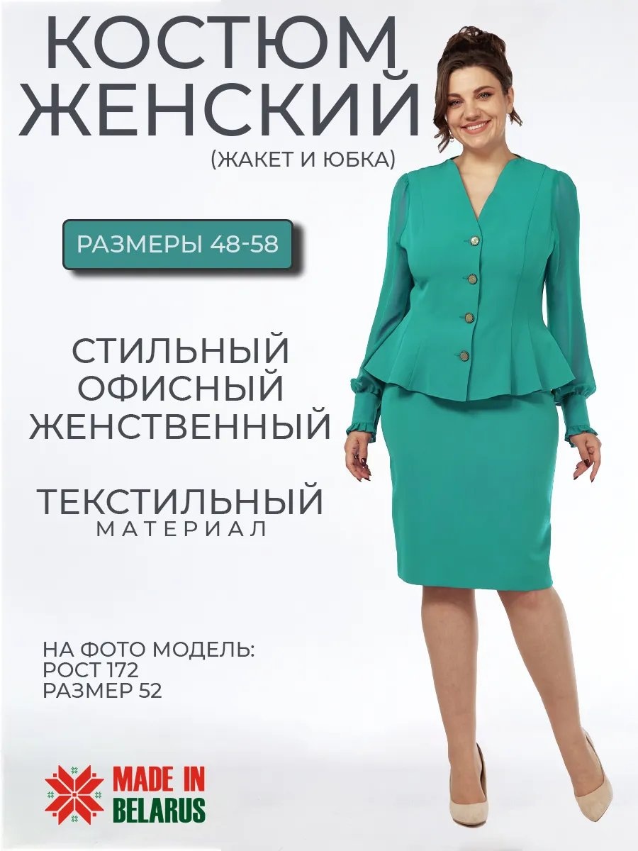 Повседневный костюм зеленый