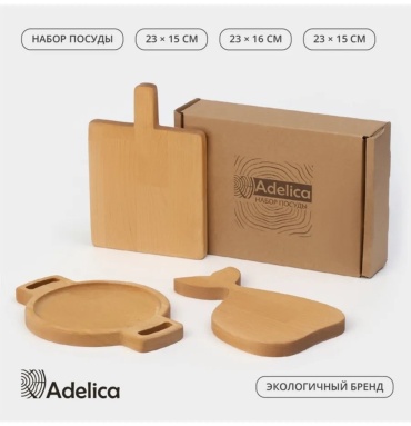 Adelica менажница 581824867 квадратная 1 шт