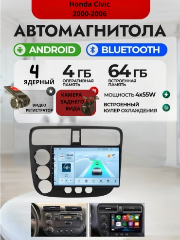 DVR 4/64 Honda Civic 2000-2006 4Gb+64Gb+камера заднего вида и видеорегистратор в штатное место Honda
