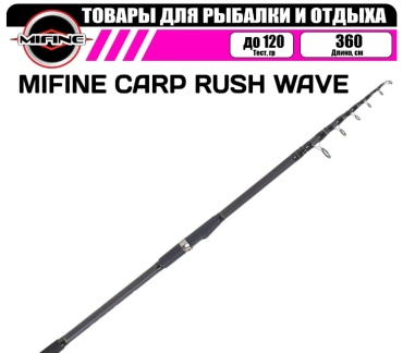 Mifine 8-65194 фидерное 3.6 м