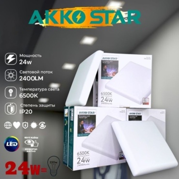 AKKO STAR спот AK56723 56-56723RO