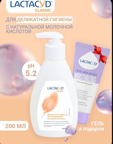 LACTACYD Деликатное средство для ежедневной интимной гигиены набор для тела для женщин
