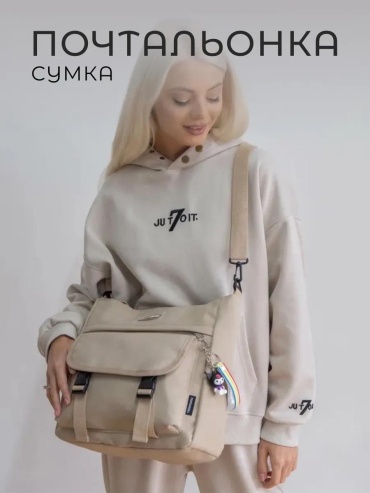 Сумка 182147429 30 л бежевый