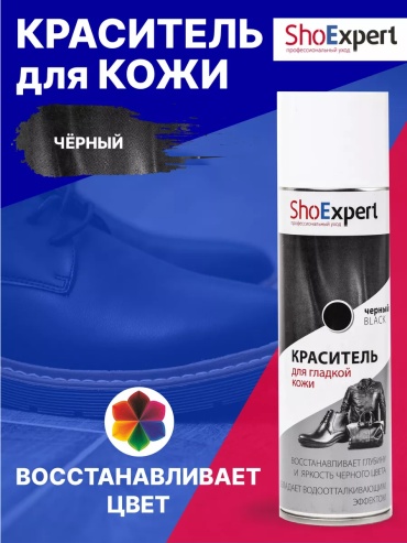 Краска черный, 17032033