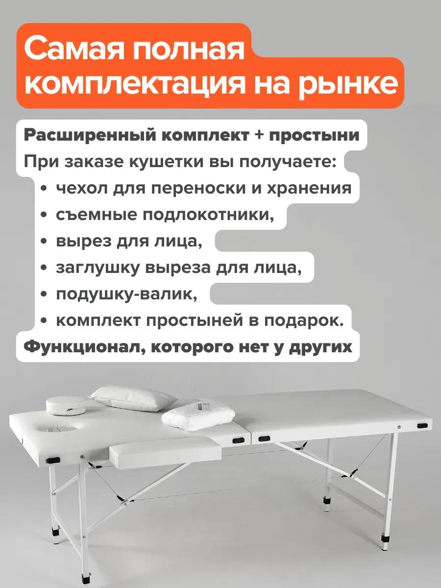 Кушетка до 270 кг 60х180 см