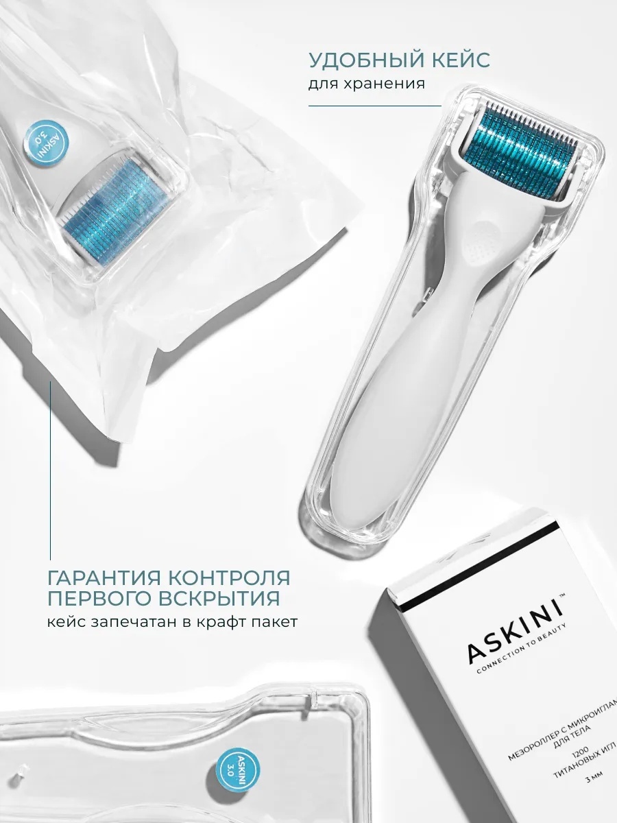 ASKINI мезороллер титан 1200 игл 3 мм