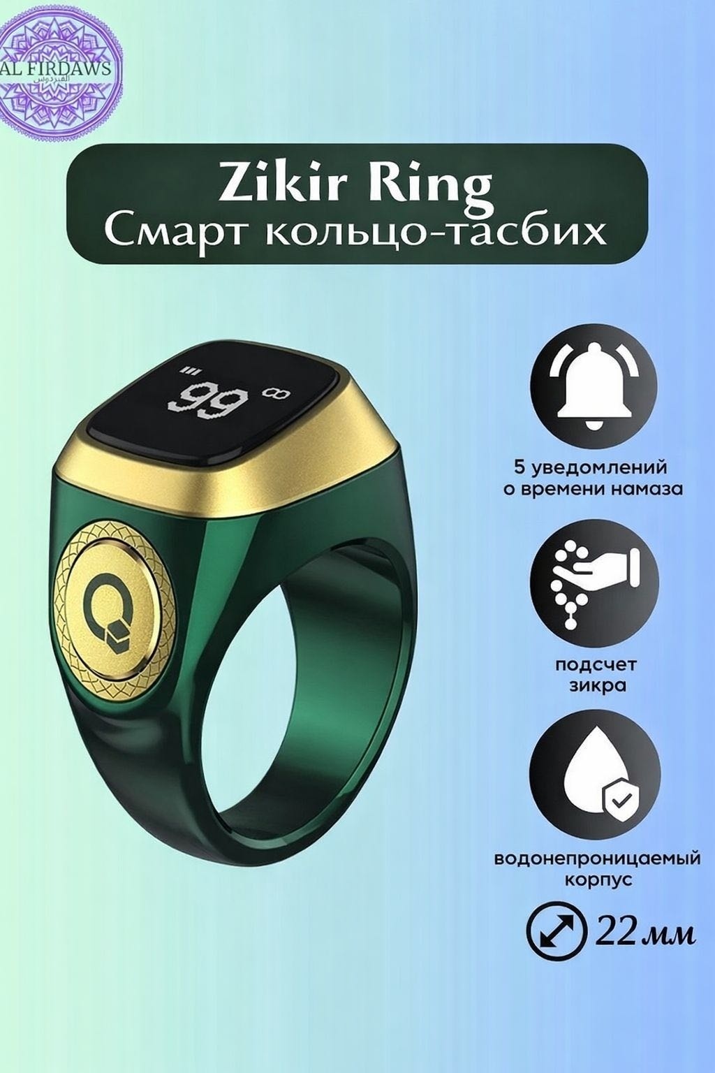 Четки электронные пластик 22 см