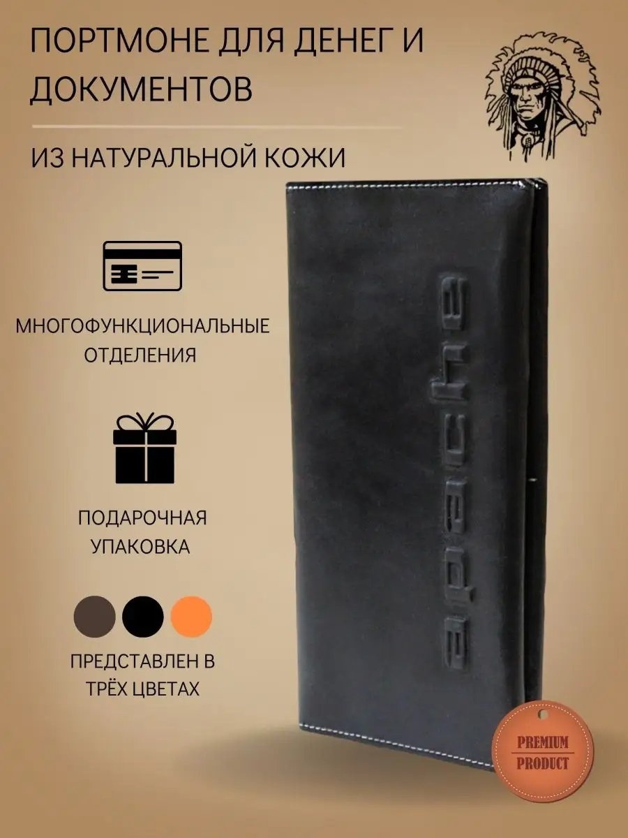 Кошелек натуральная кожа черный