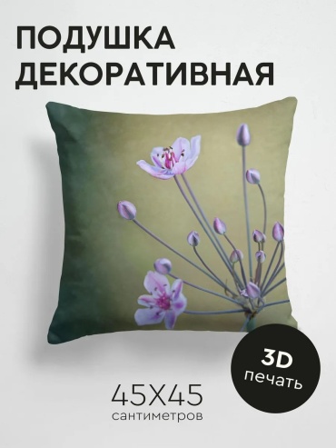 Подушка декоративная 45x45 см, 372918228