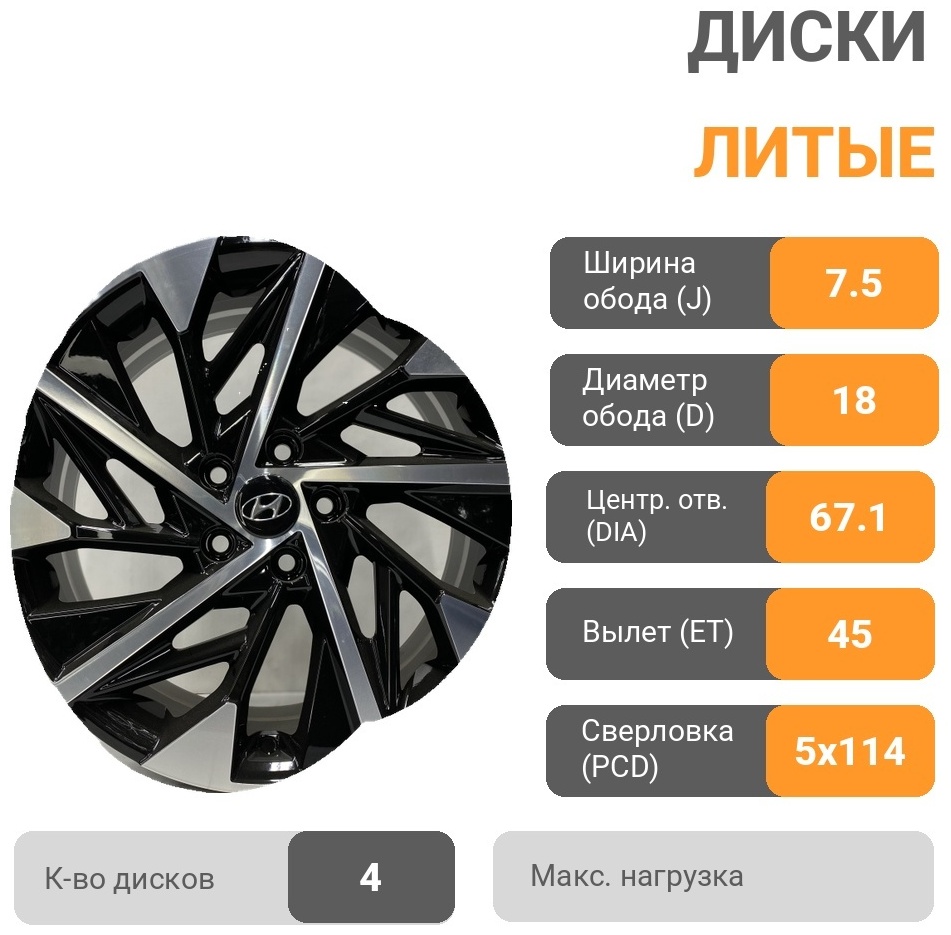 RNO PX03 7.5x18/5x114.3 D67.1 ET45 4 диска черный, серебристый