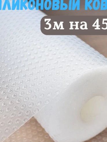 Коврик для посуды силикон