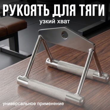 NANO FIT nano pull up bar рукоятка для тяги