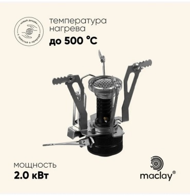 Горелка 612131514 без баллона