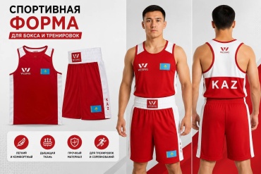 Форма для бокса WESING красный 180, 165
