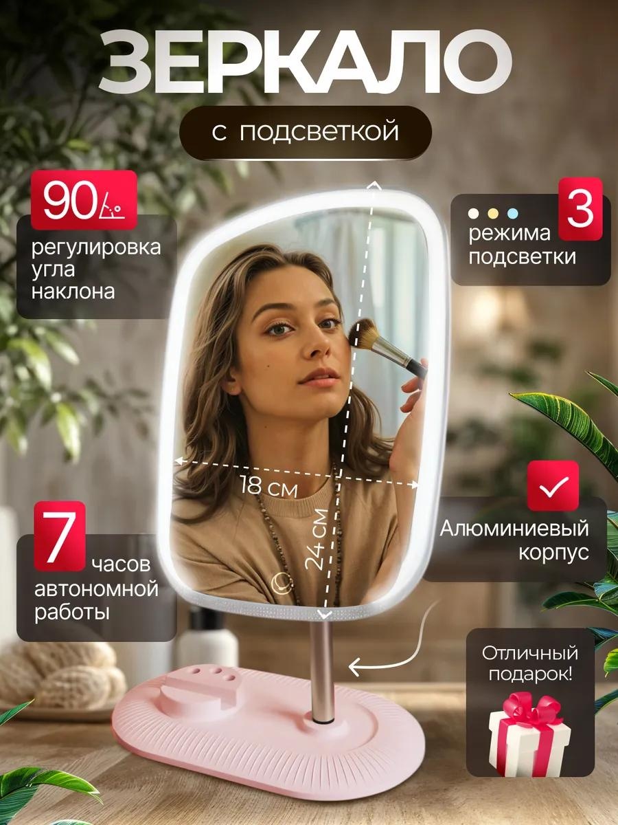Зеркало настольное косметическое Указано в товаре