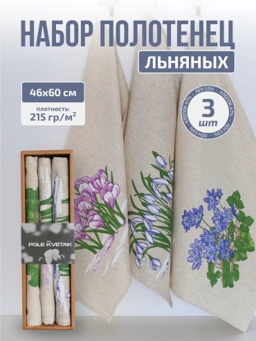 Полотенце Белорусский Лен 60x46 см, хлопок, 1 шт,