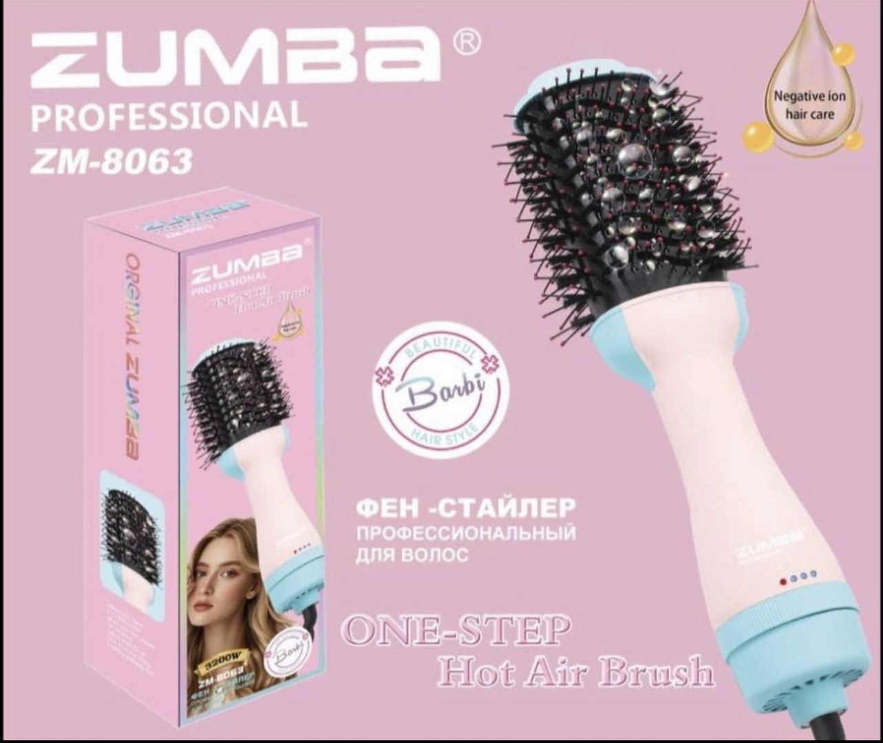 Zumba Professional ZM-8063 фен-щетка мультиколор