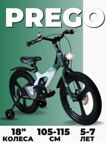 Велосипед DADU Prego 007 2025 18 дюймов зеленый