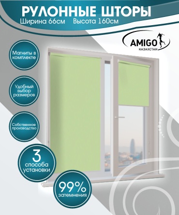 AMIGO КАЗАХСТАН ОМЕГА светло - зеленый 66x160 см