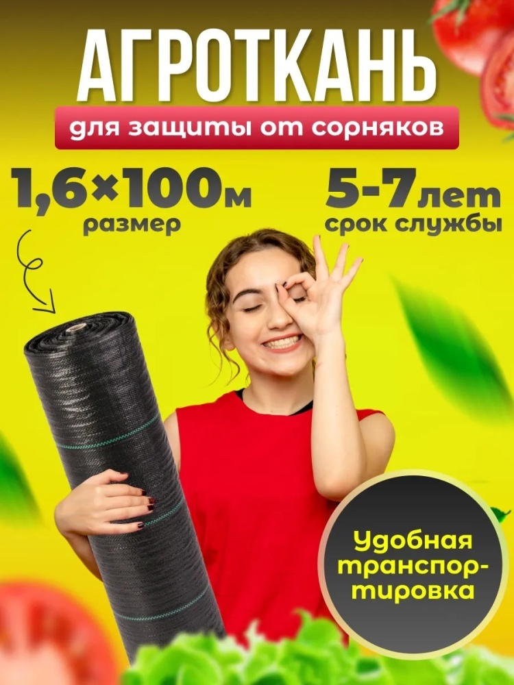 Укрывной материал AgroMax 100, полипропилен, спанбонд, геоткань