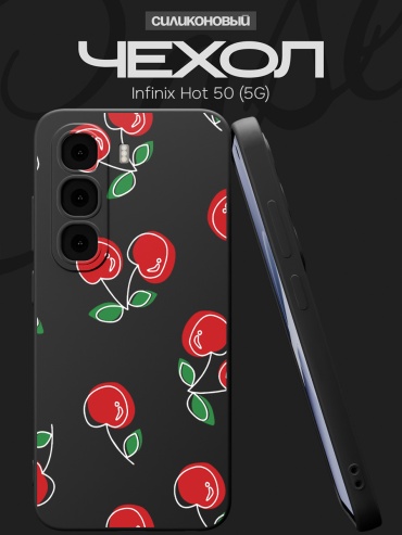 Чехол для Infinix Hot 50 рисунок