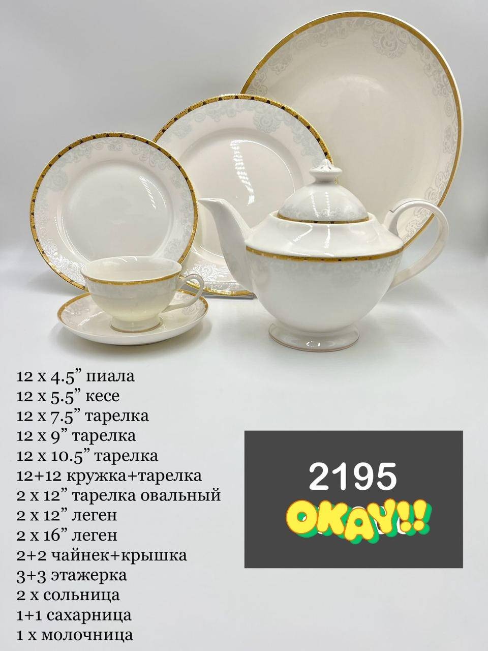 Сервиз на 12 персон 100 Картин , предметов: 105, чайно-столовый, фарфор