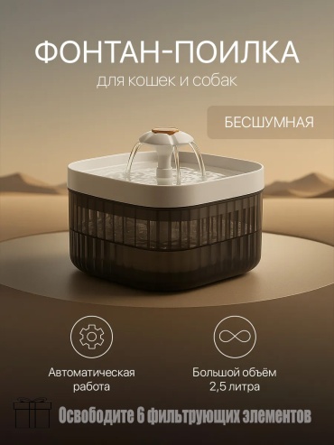 Автопоилка 046091348 2500 мл белый