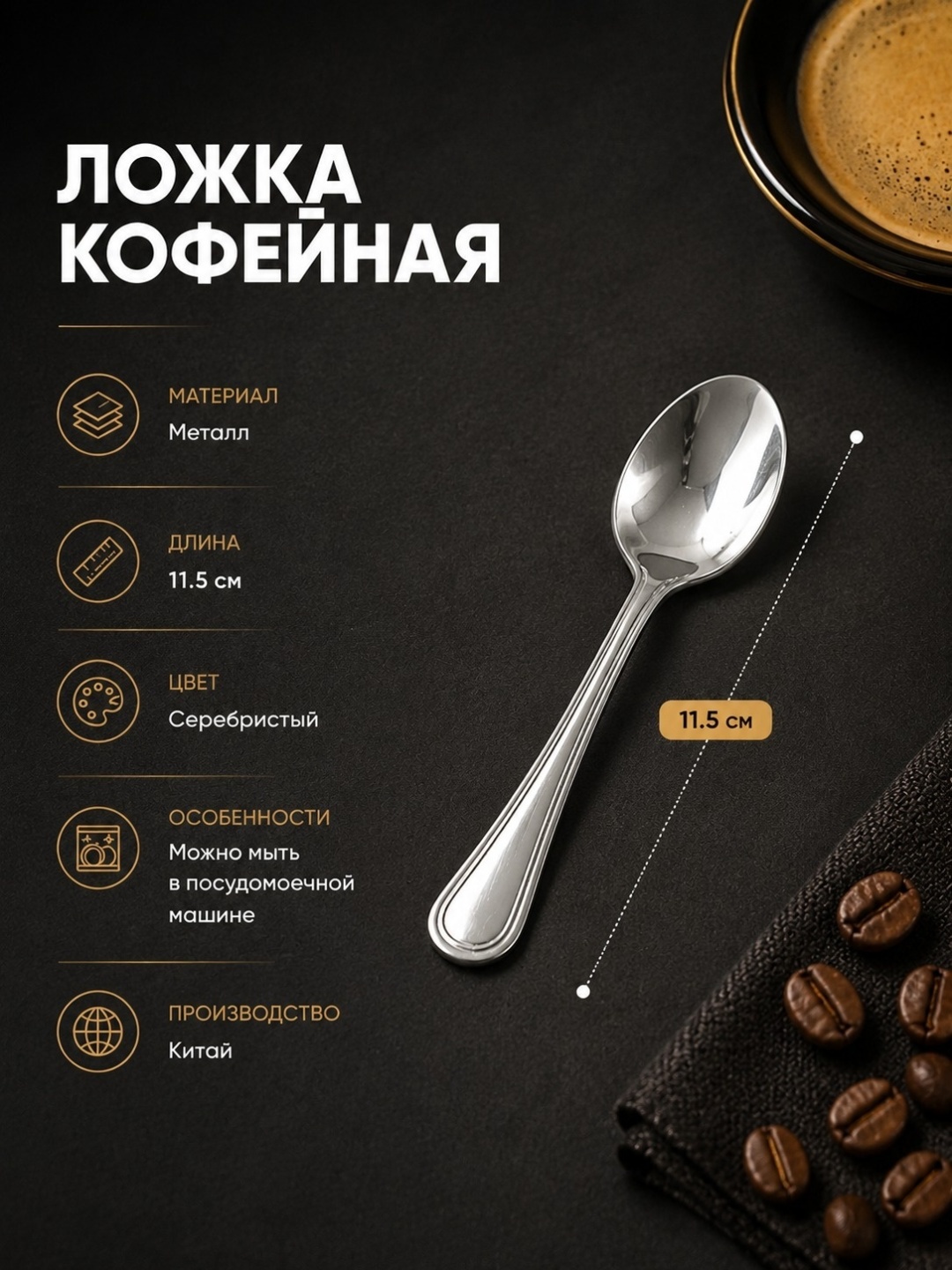 Ложка Posudas 1 шт, серебристый 243250019