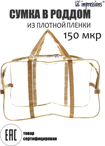 Сумка ПВХ бежевый 37.3 л